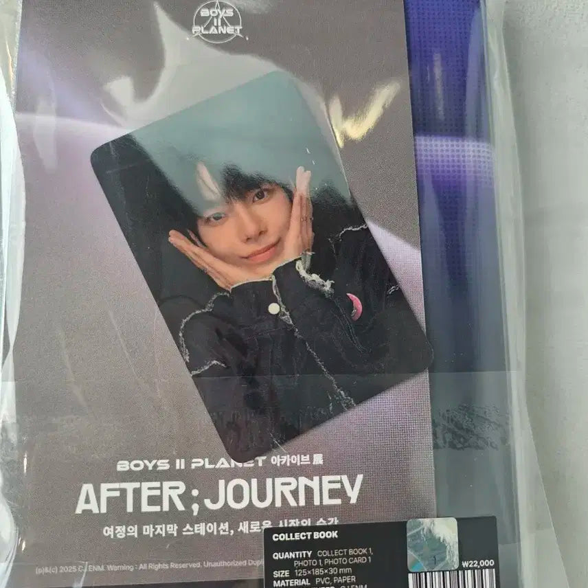 보이즈2플래닛팝업 박동규 콜북