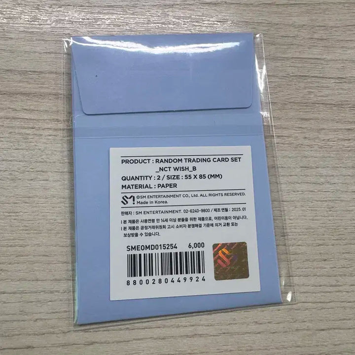 엔위시 2025 시그 트레이딩 카드 미개봉