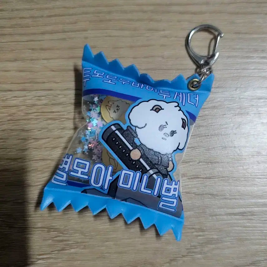 투바투 별모아 스낵키링 밤긋