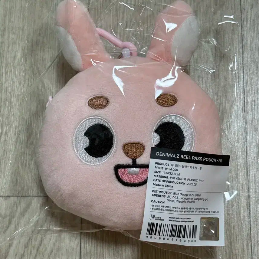 미개봉) day6 데이식스 데니멀즈 릴패스 파우치 필 원필 pil