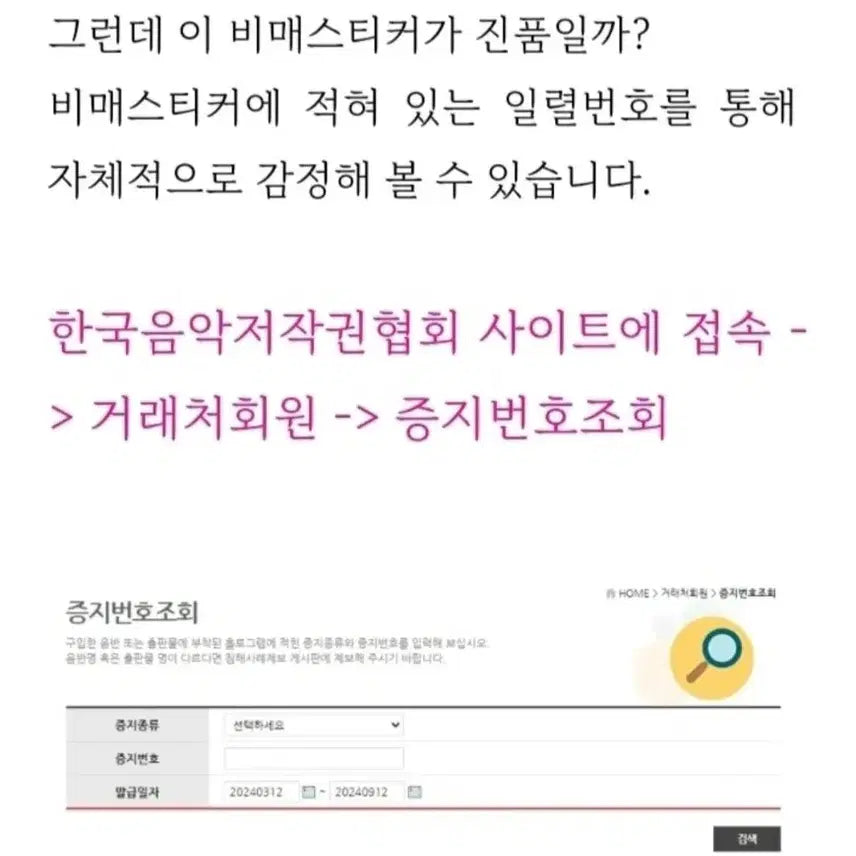 르세라핌 UNFORGIVEN 친필 싸인 앨범