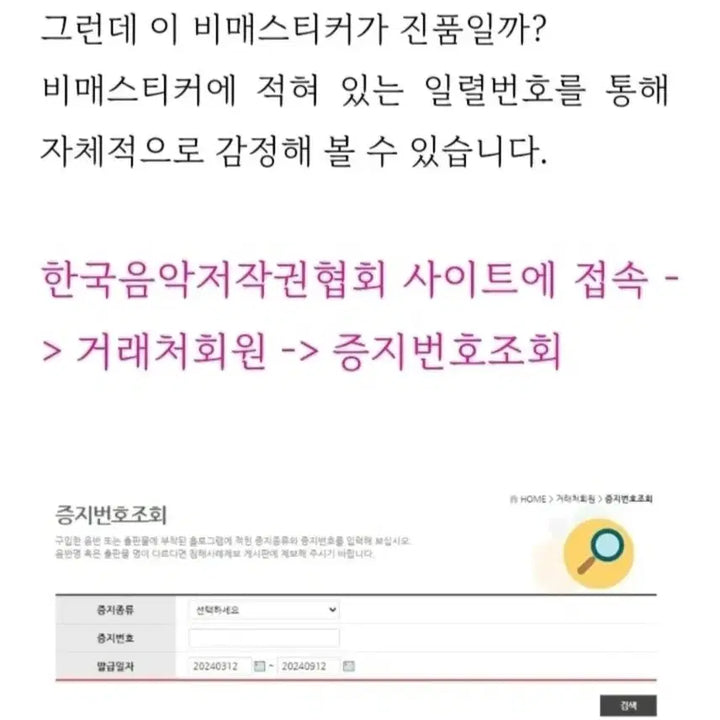 르세라핌 UNFORGIVEN 친필 싸인 앨범