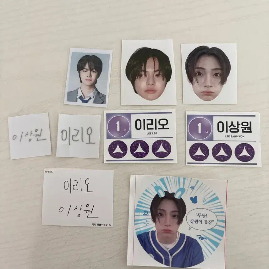 알디원 이리오이상원 응카 특전팔아용