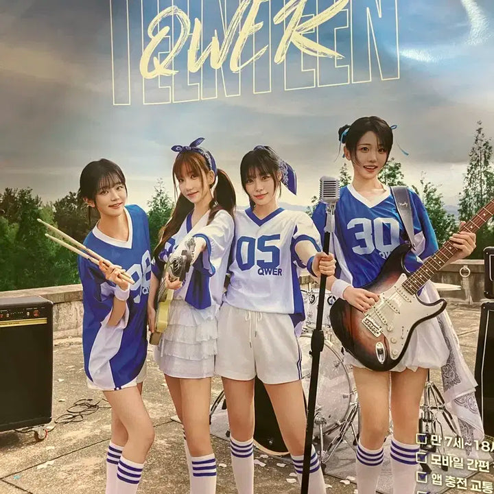 Qwer 우리은행 굿즈 팝니다