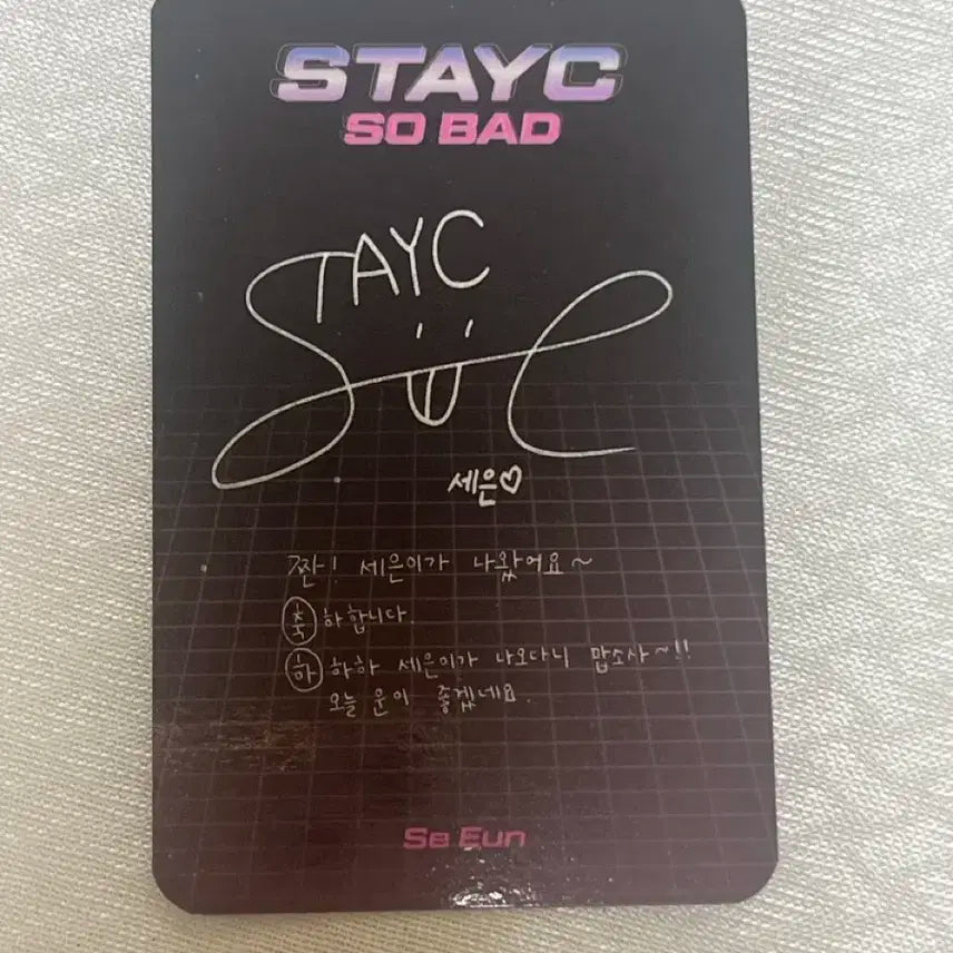 스테이씨 쏘배드 세은 포카