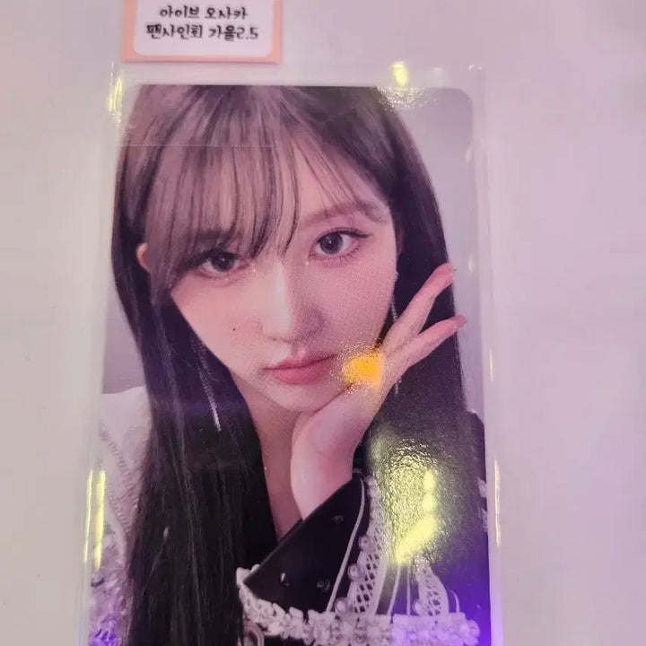 아이브 오사카 팬싸 가을 포토카드 비올라잇Ver.