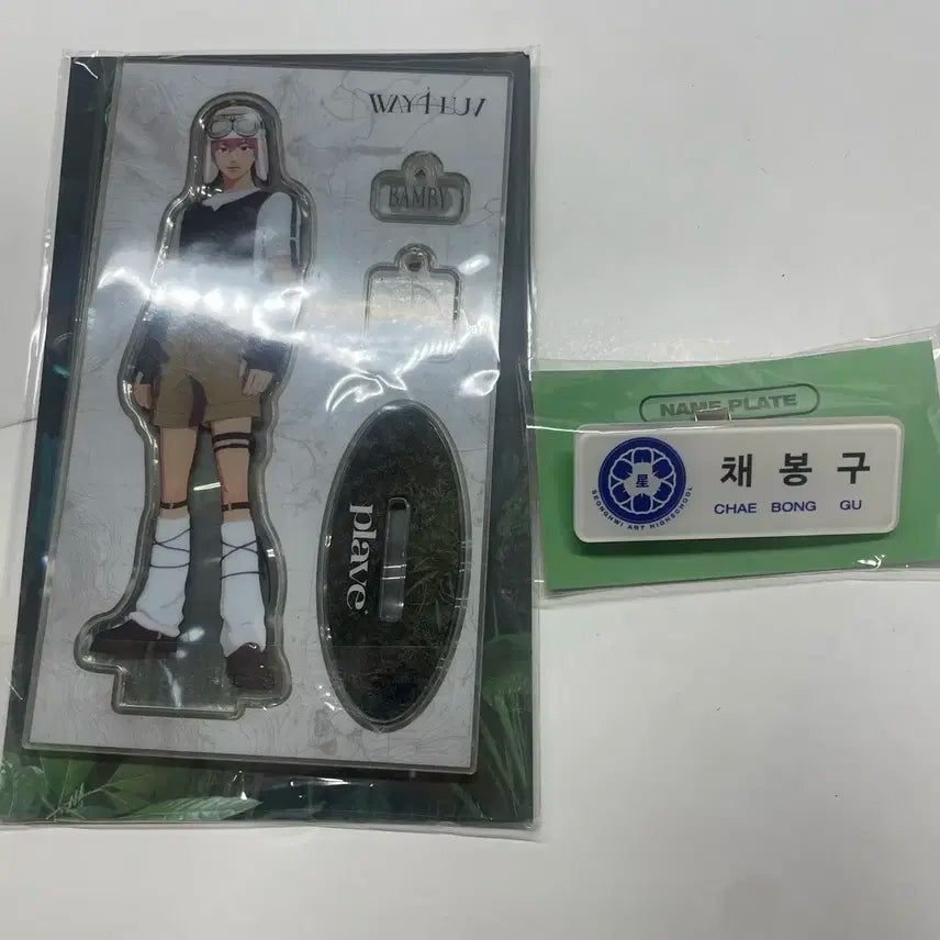 플레이브 밤비 명찰 아크릴스탠드