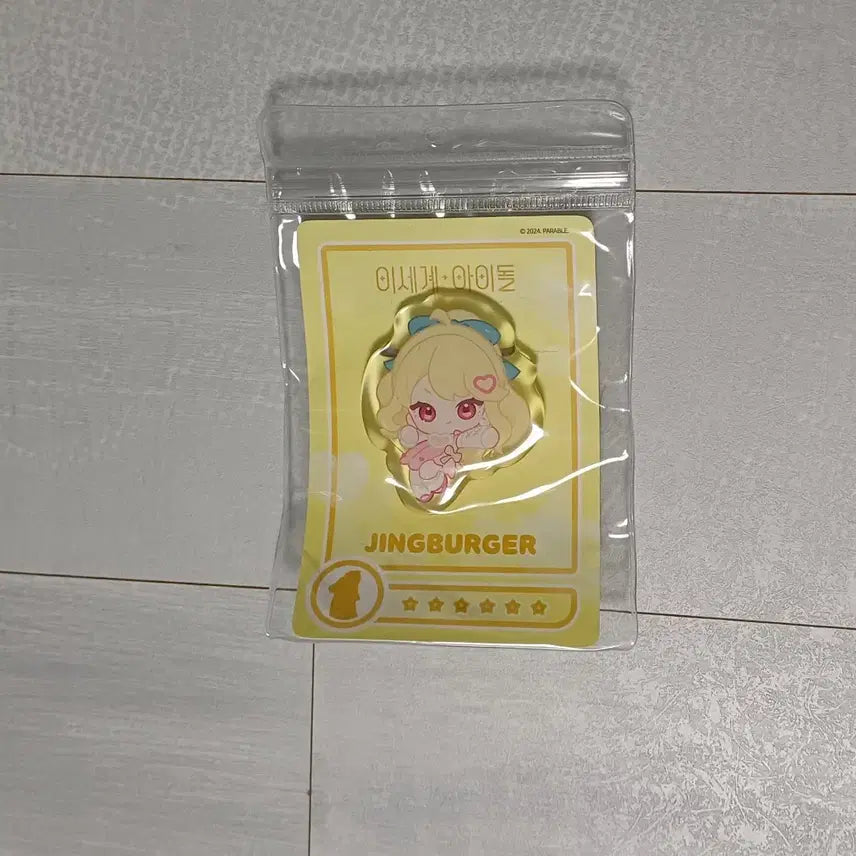 이세돌 징버거 스마트톡
