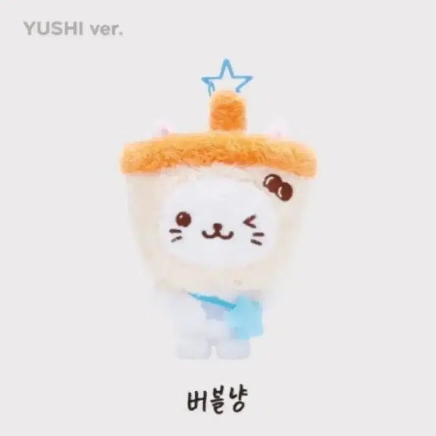 엔시티 위시 유우시 버블냥 초판 양도 판매