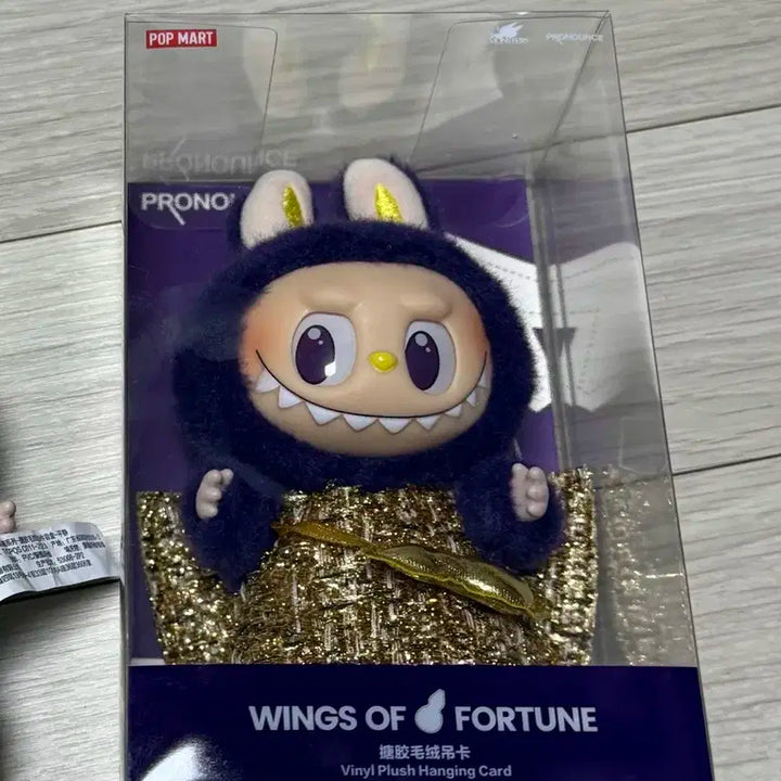 라부부 행운의 요정