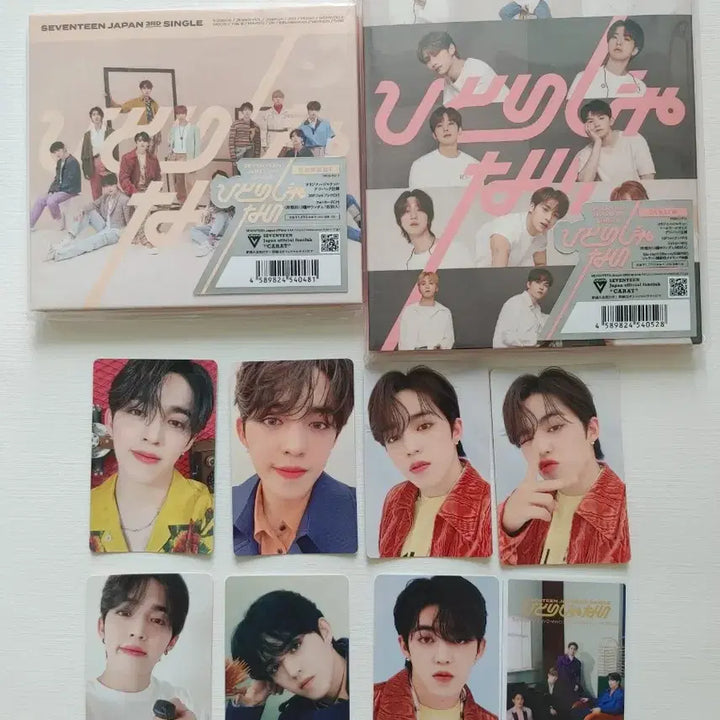 세븐틴 일본 히토리쟈나이 에스쿱스 승철 세트