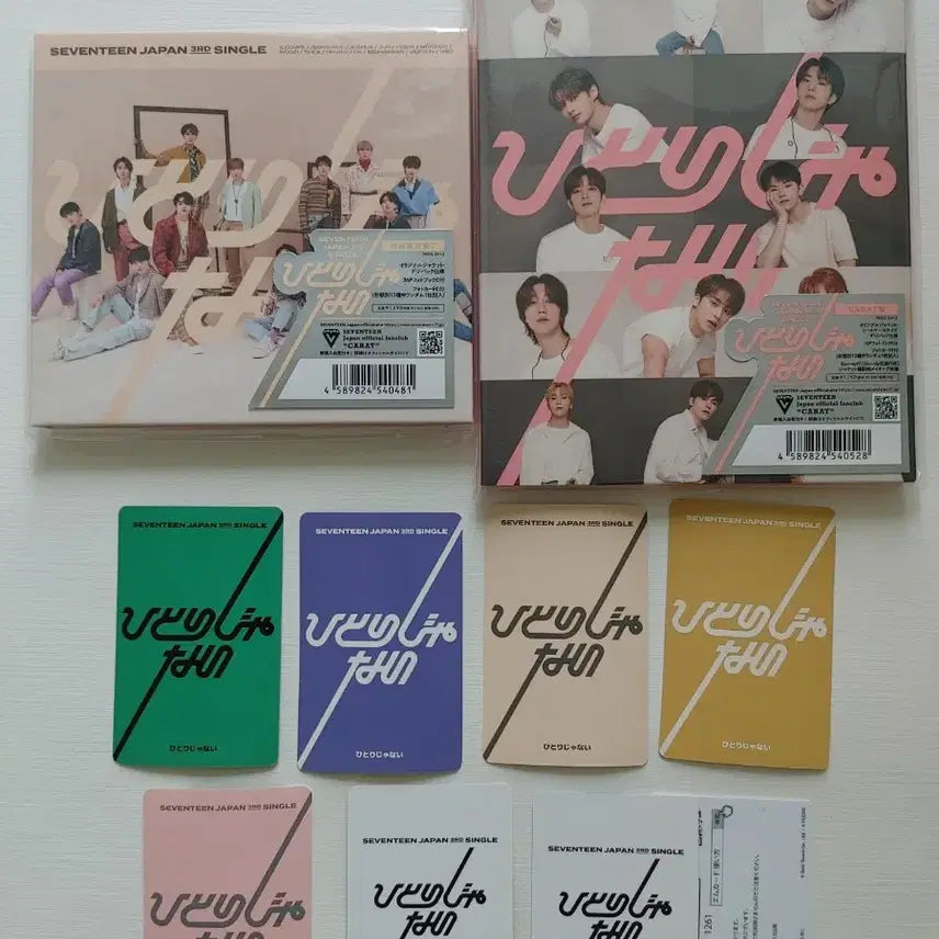 세븐틴 일본 히토리쟈나이 에스쿱스 승철 세트