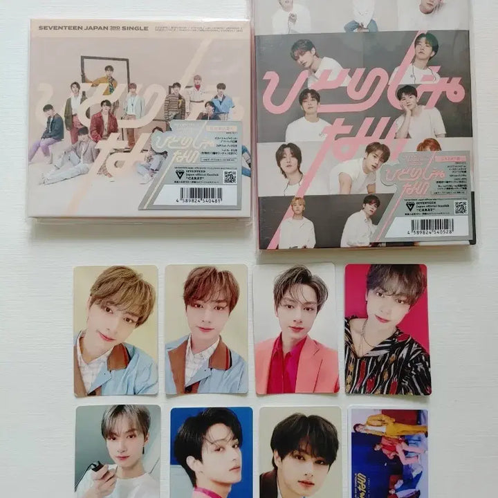 세븐틴 일본 히토리쟈나이 준 세트
