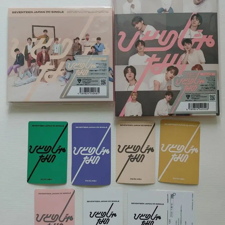 세븐틴 일본 히토리쟈나이 준 세트