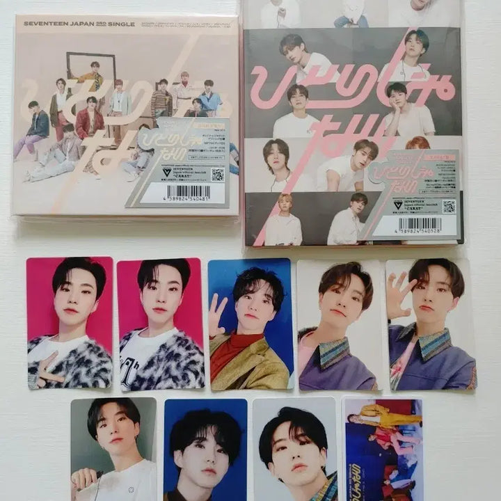 세븐틴 일본 히토리쟈나이 호시 세트