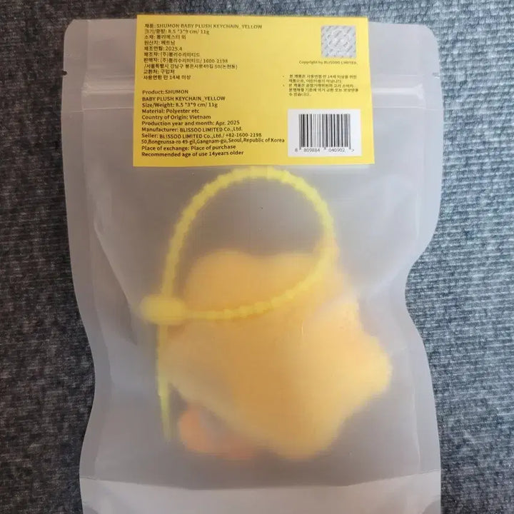 블랙핑크 지수 팝업 MD 베이비 옐로우 슈몬 키링 인형 BLACKPINK