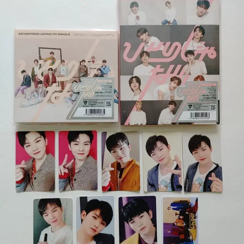 세븐틴 일본 히토리쟈나이 우지 세트