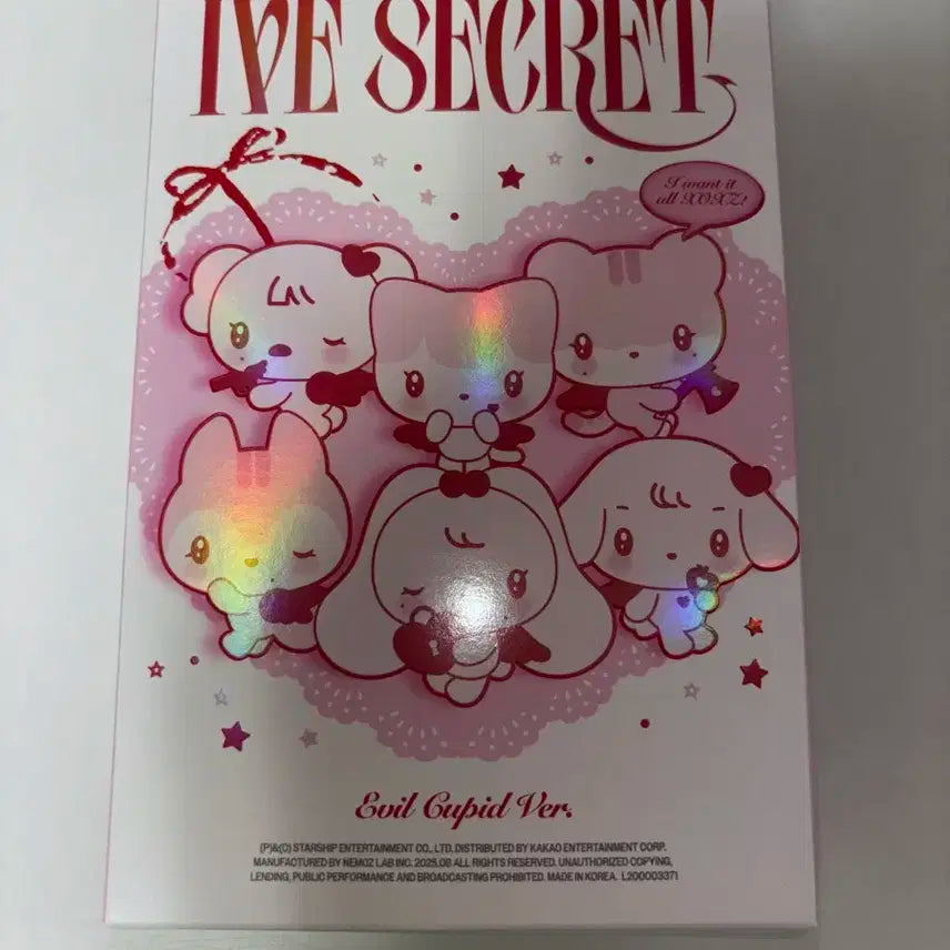 아이브 시크릿 인형 아부부(리즈)