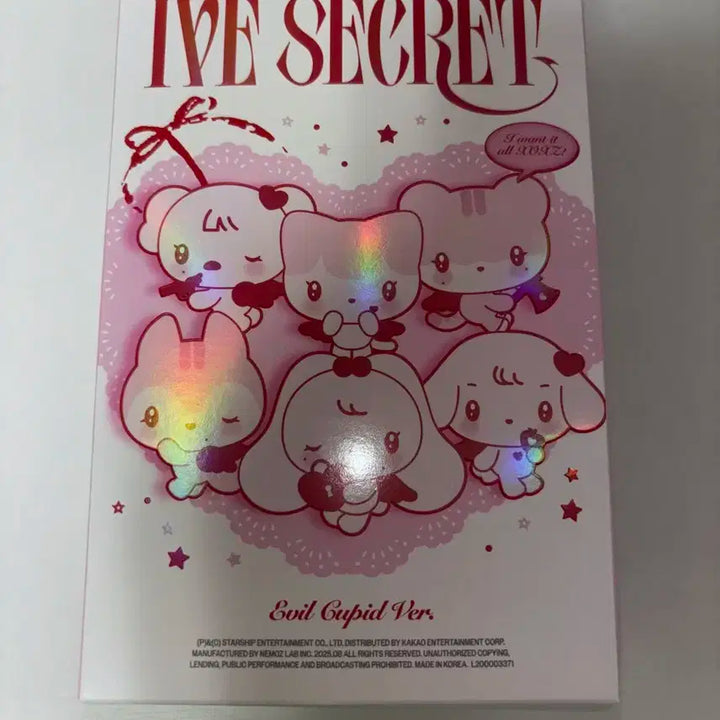 아이브 시크릿 인형 아부부(리즈)