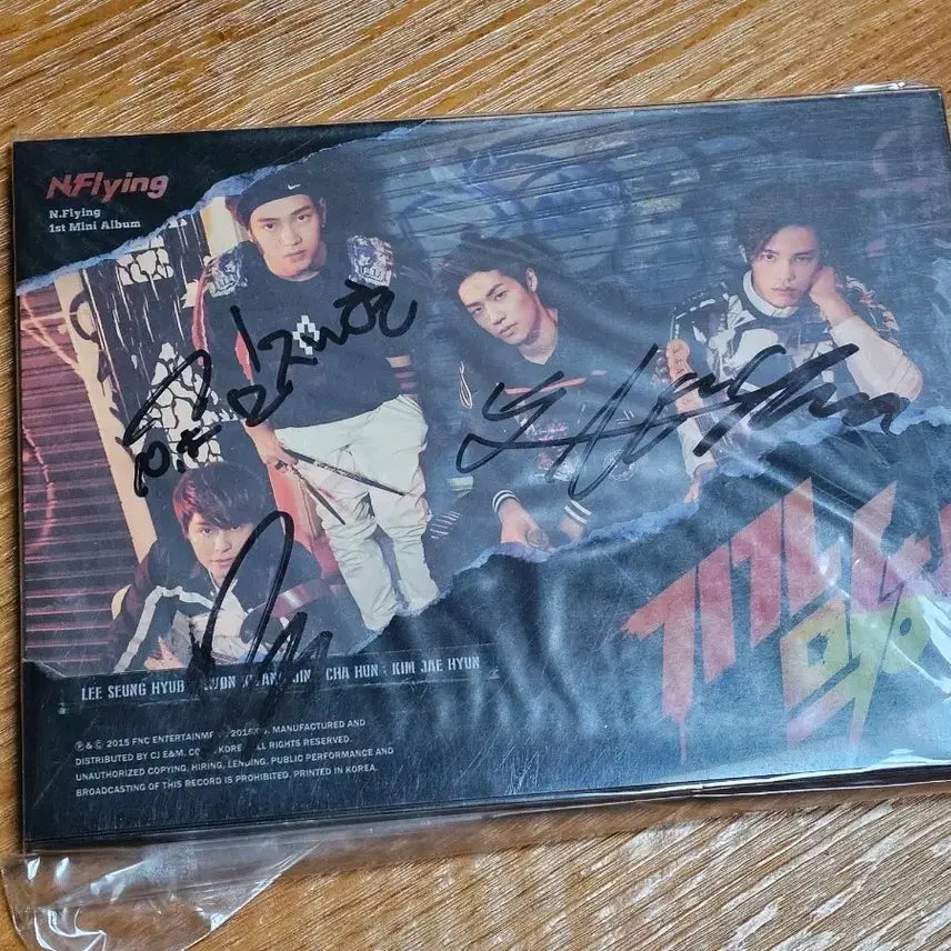 엔플라잉 기가막혀 싸인 앨범