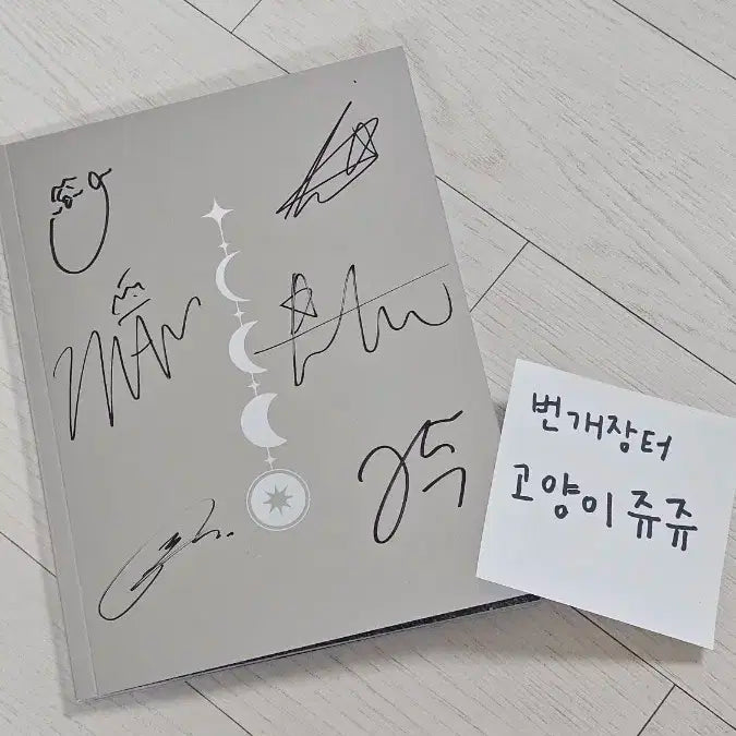 판타지오 보이그룹 루네이트 친필 사인 앨범 SELL 팝니다