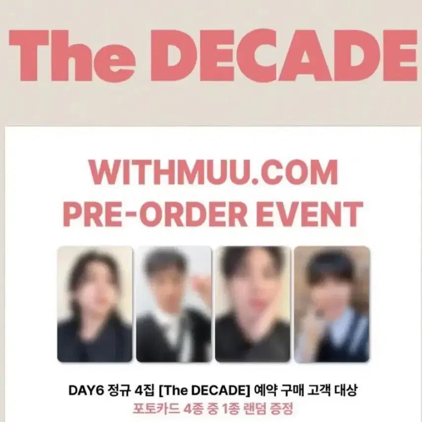 데이식스 더 데케이드 위드뮤 성진 미공포 특전 포카 판매