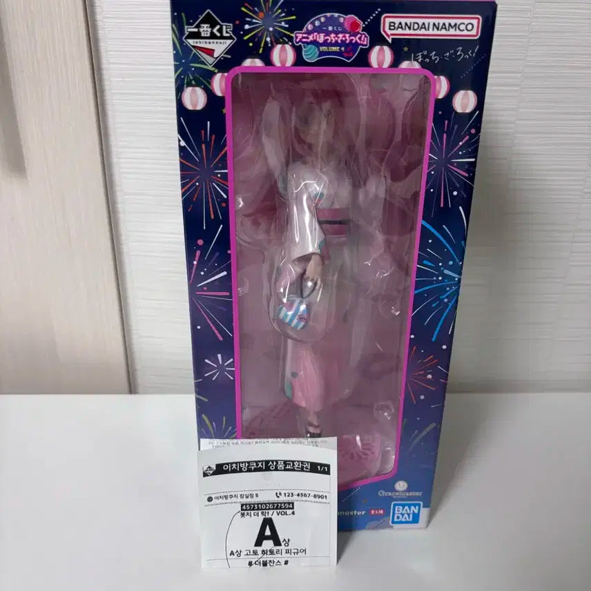 봇치더락 이치방쿠지 a상 히토리 기모노