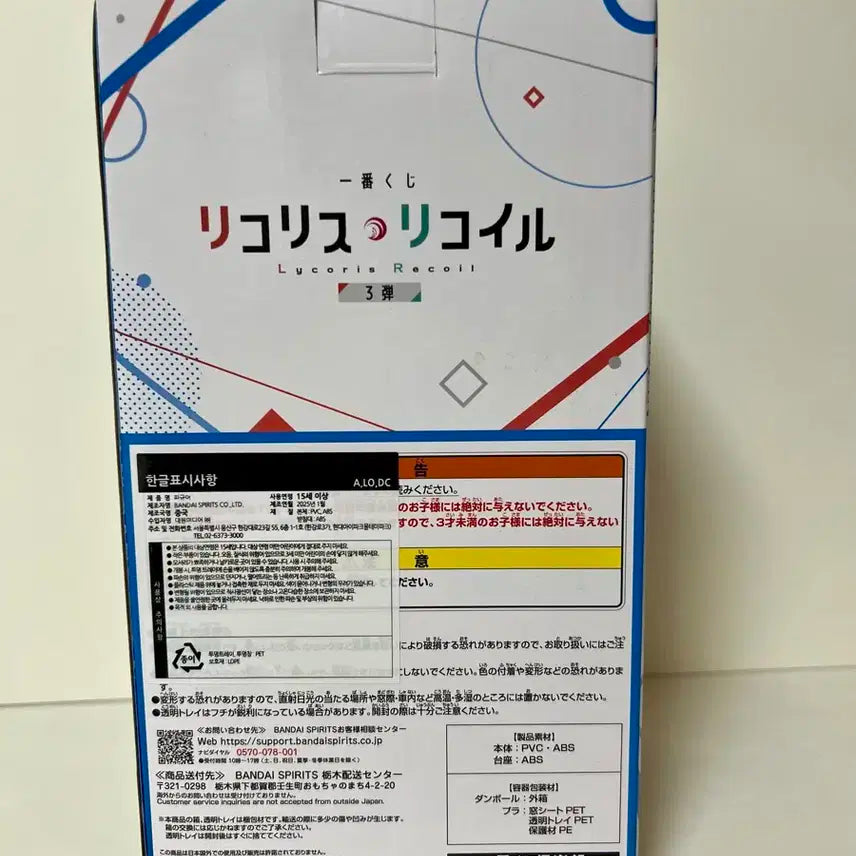 리코리스 리코일 A상 치사토 & 타키나 Revible Mome