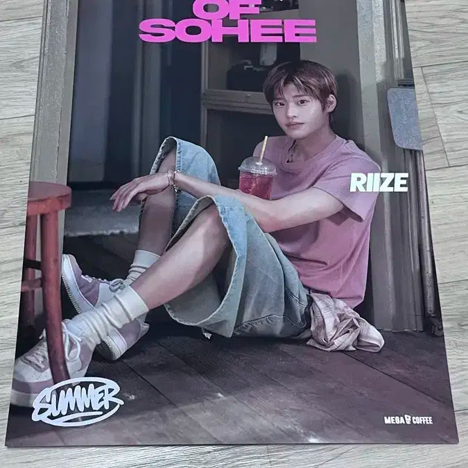 라이즈 소희 메가커피 포스터