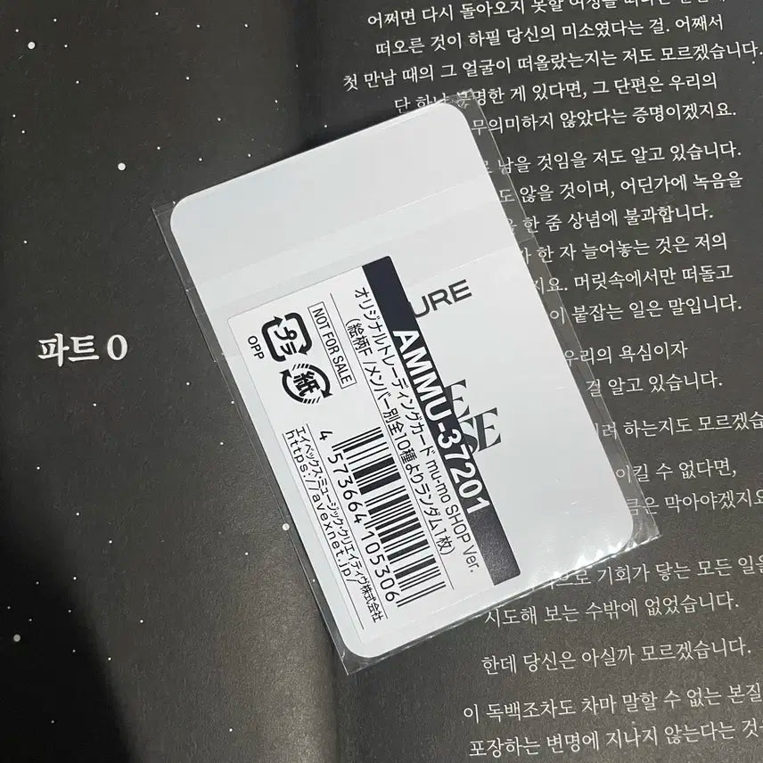 트레저 요시 러브펄스 LOVE PULSE 일본 무모샵 특전 포카 포토카드