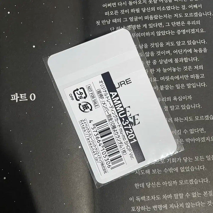 트레저 요시 러브펄스 LOVE PULSE 일본 무모샵 특전 포카 포토카드