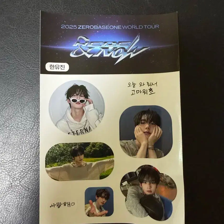 제베원 제로즈존 한유진 스티커