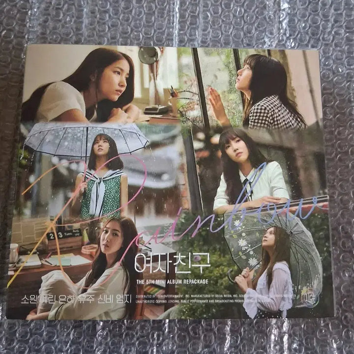 여자친구 여름비  rainbow  신비 유주 엄지 싸인앨범 +포토카드