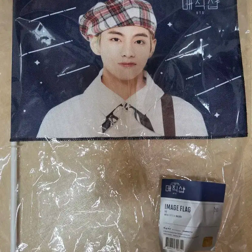방탄소년단 매직샵 뷔 이미지 플래그
