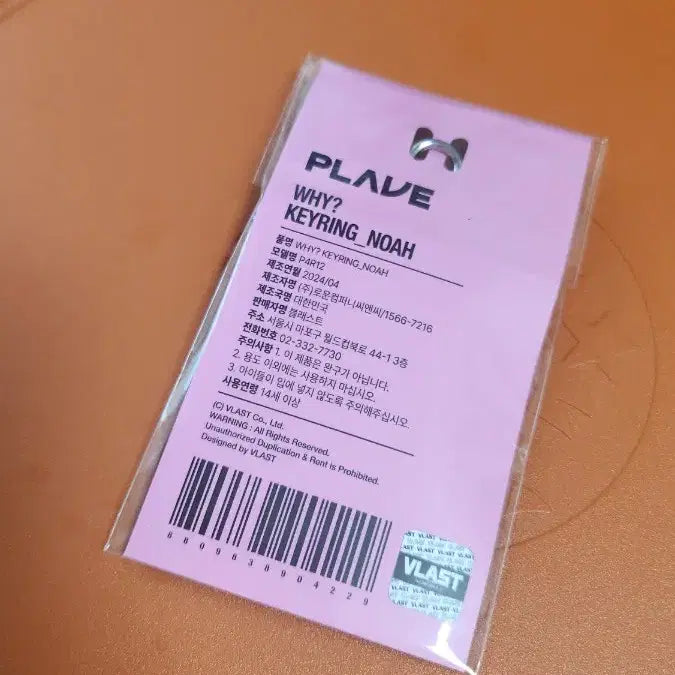 플레이브 노아 아크릴 키링 미개봉