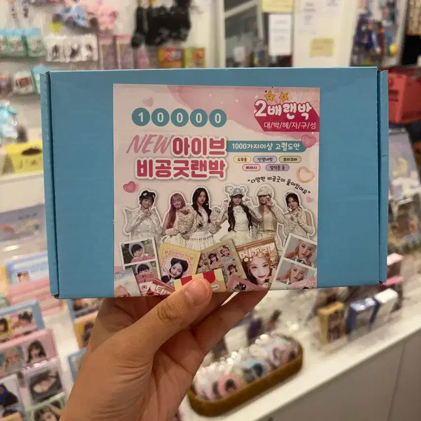 아이브 비공굿 랜박 10000