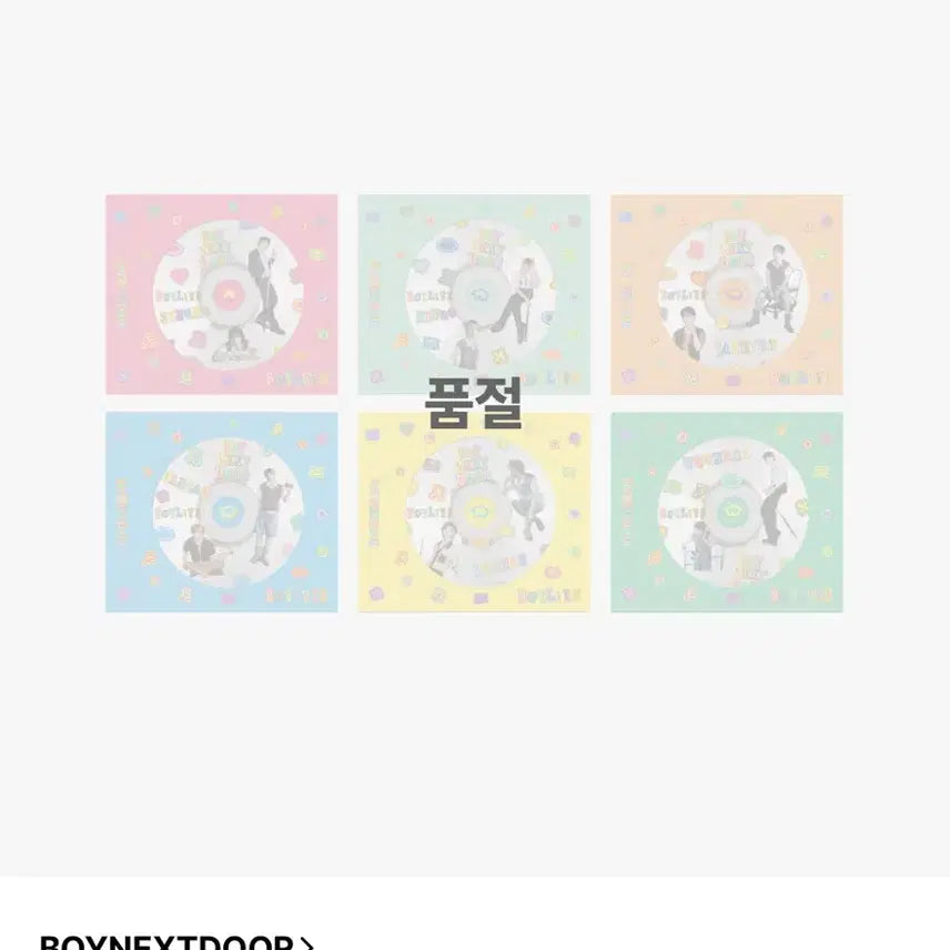 보넥도 보이라이프 앨범 성호버전 양도