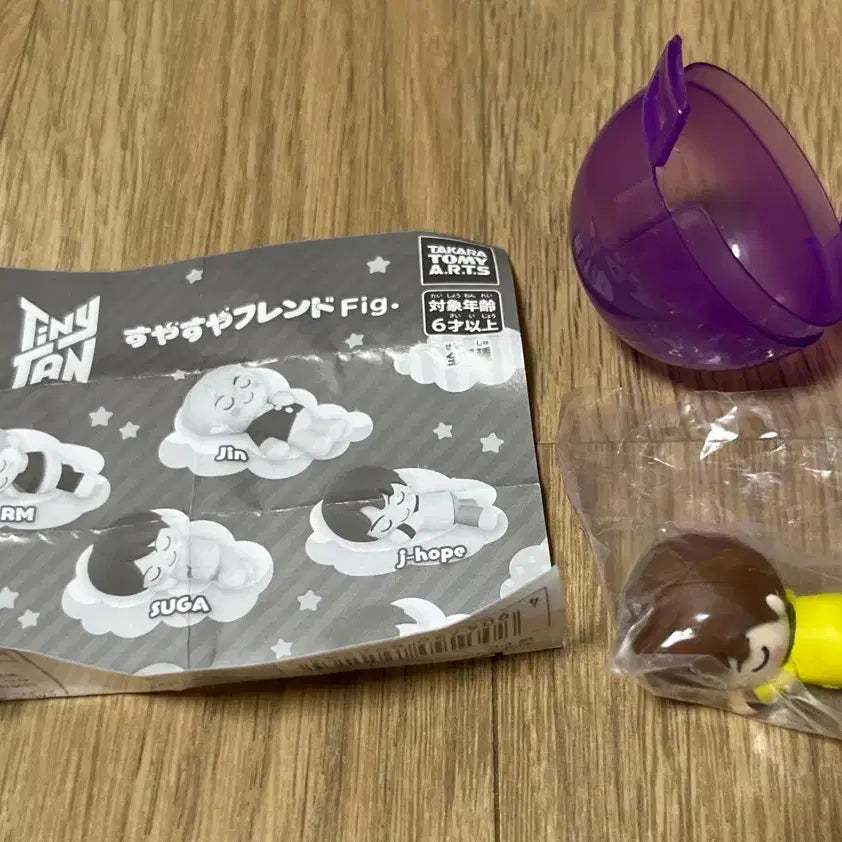 방탄 새근새근 잠자는 가챠 피규어 제이홉