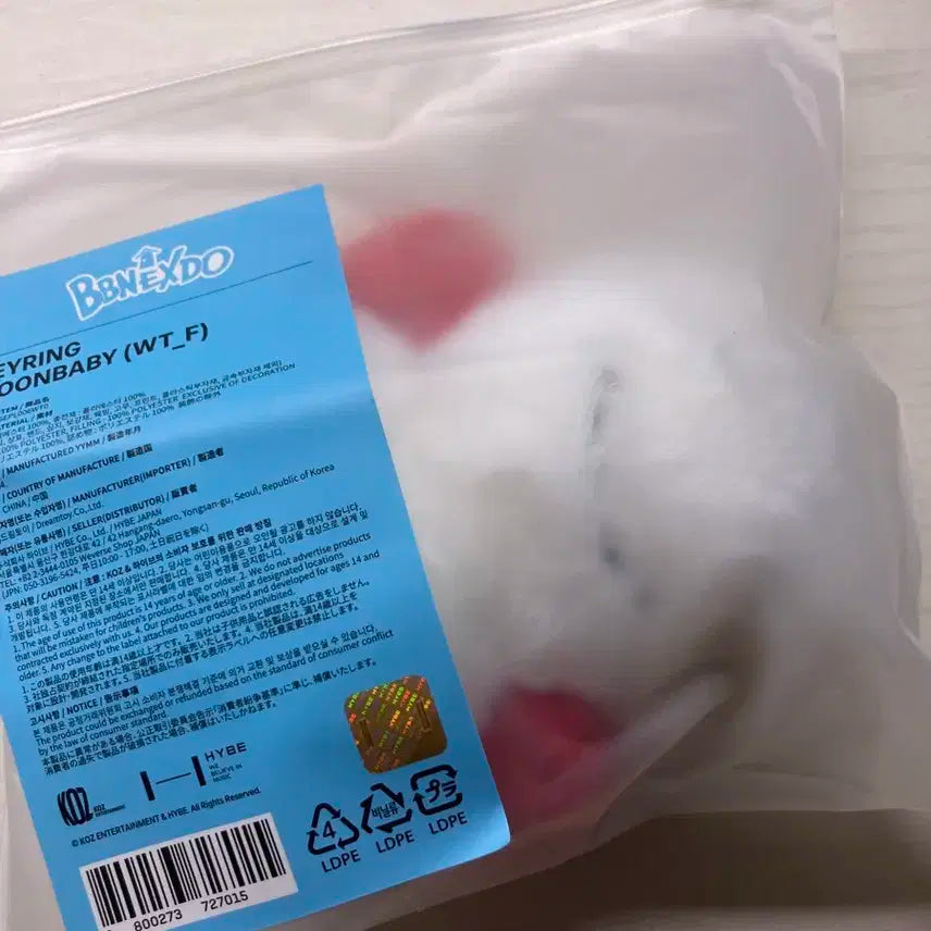 쁘넥도 운학 키링 운아기 포카포함 미개봉 새제품 판매