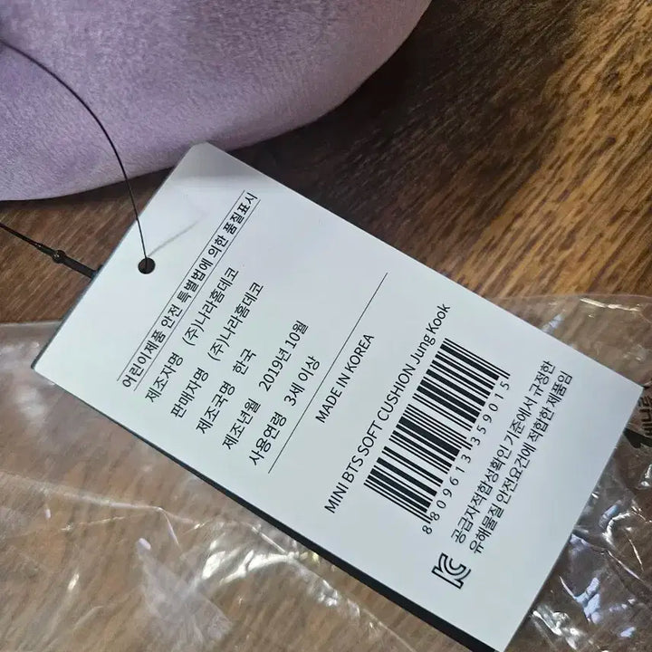 새상품) bts 정국인형 한정판 판매합니다