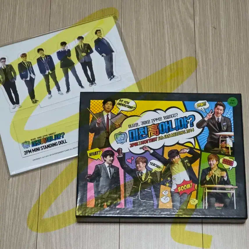 2PM 미친고 팬미팅 DVD 준호 우영 택연준케이닉쿤찬성