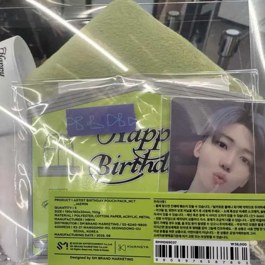 엔시티드림 재민 2025년 생일엠디 파우치 미개봉 양도