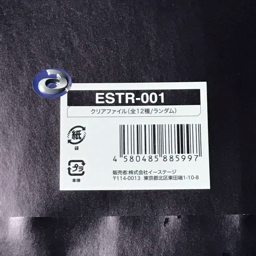 트레저 하루토 폴더 (일본)