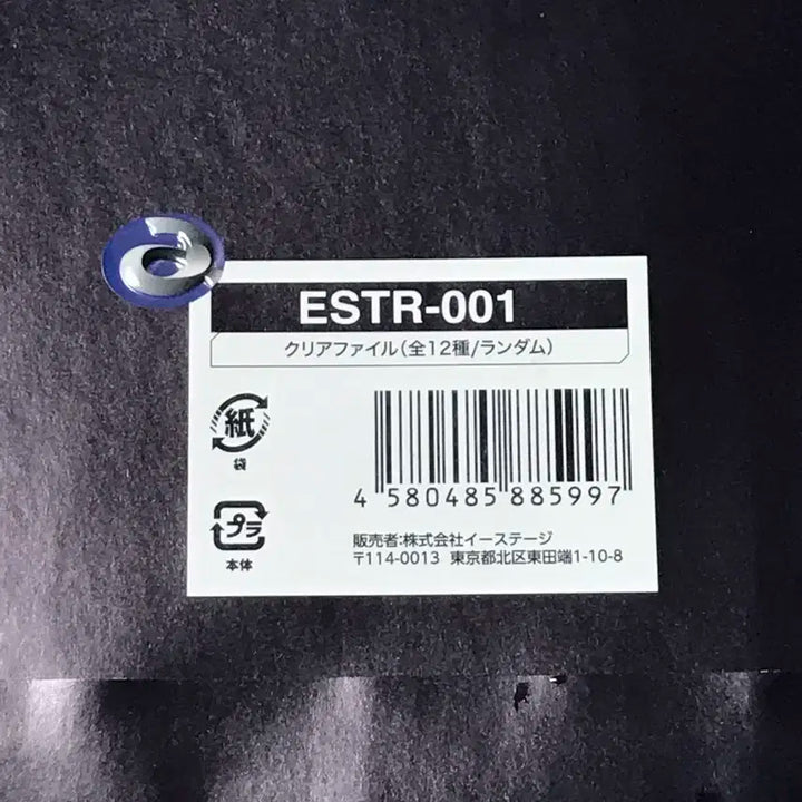 트레저 하루토 폴더 (일본)