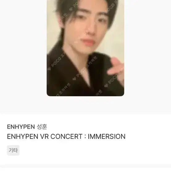 엔하이픈 vr 콘서트 성훈