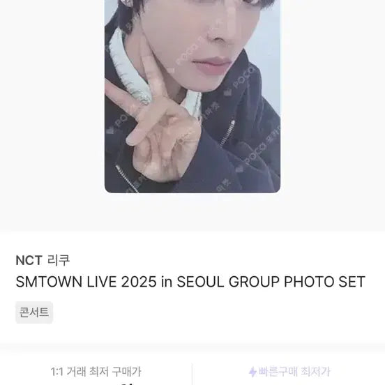 NCT 리쿠 2025 단체 포토카드
