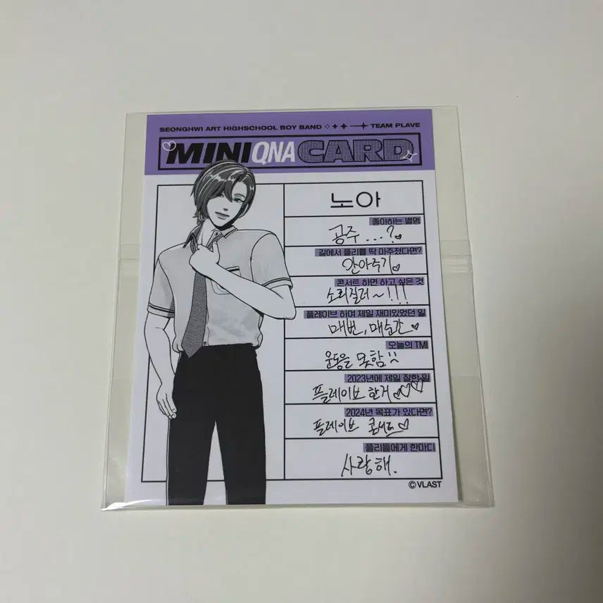 플레이브 굿즈 시그 노아 큐엔에이 카드