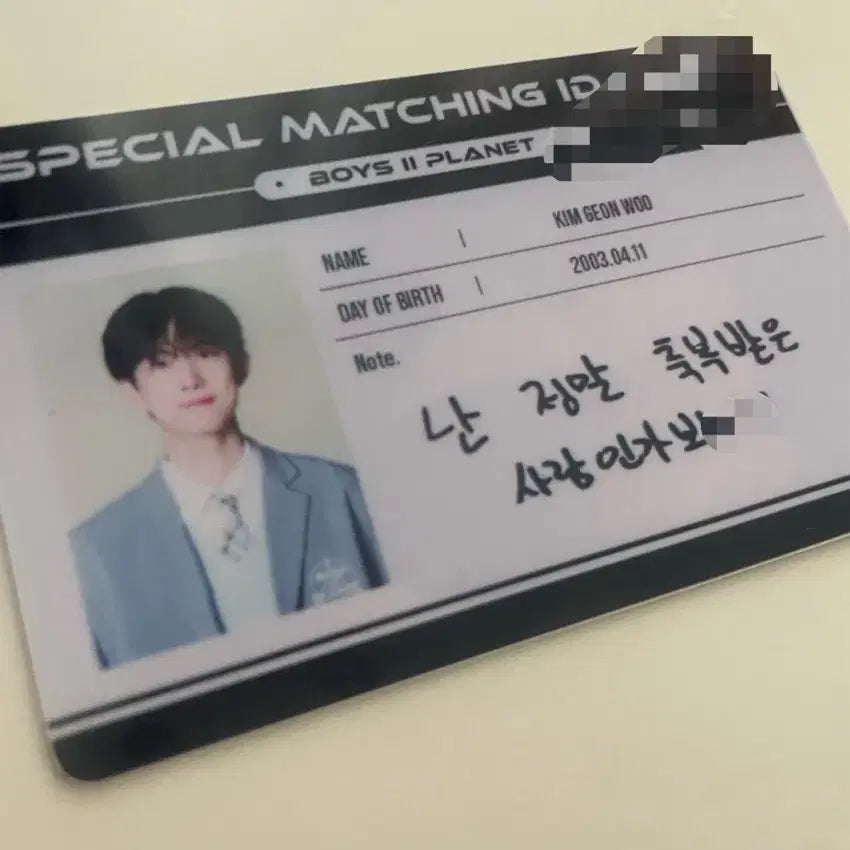 보이즈2플래닛 아카이브팝업 김건우ID카드