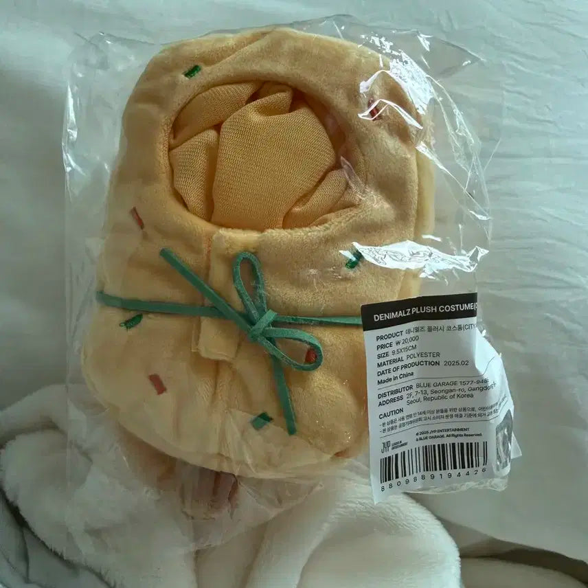 데이식스 데니멀즈 어묵옷 코스튬 미개봉 원가이하