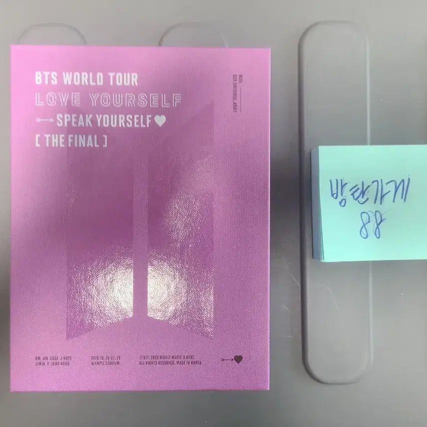 방탄 bts 월투 파이널(디지털코드) 풀박스